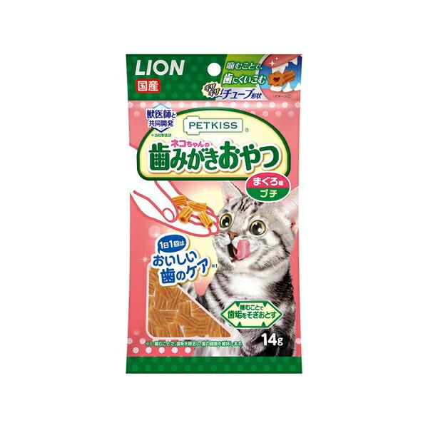 ◇ライオンペット PETKISS ネコちゃんの歯みがきおやつ まぐろ味プチ 14g