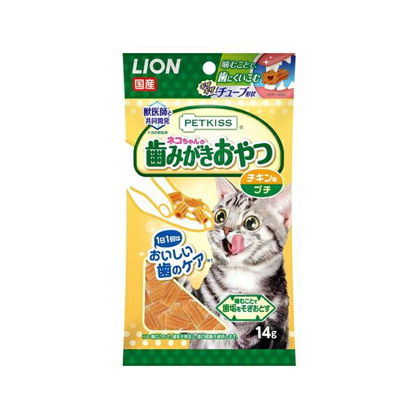 ◇ライオンペット PETKISS ネコちゃんの歯みがきおやつ チキン味プチ 14g