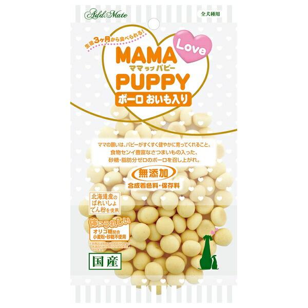 ◇ペティオ プロショップ事業部ママラブパピーボーロおいも入り45g