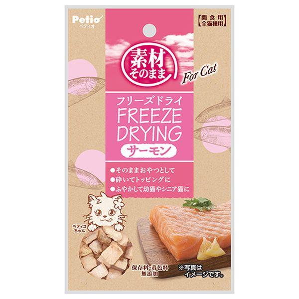 ◇ペティオ  素材そのまま フリーズドライ For Cat サーモン 10g W13322