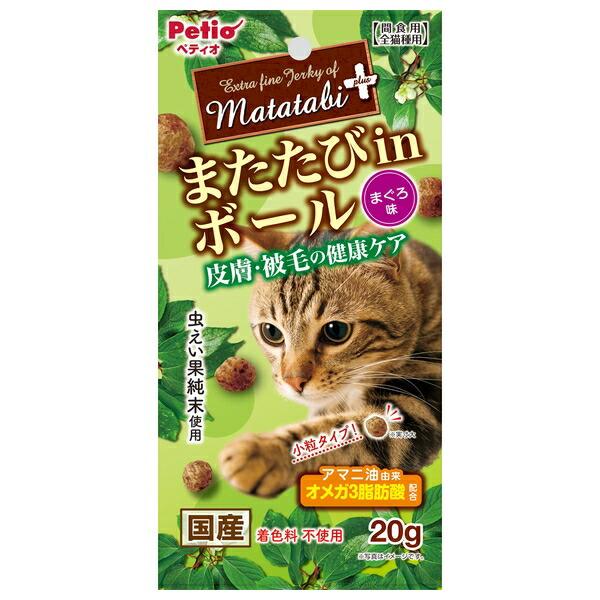 ◇ペティオ またたびプラス またたびinボール 皮膚・被毛の健康ケア まぐろ味 20g