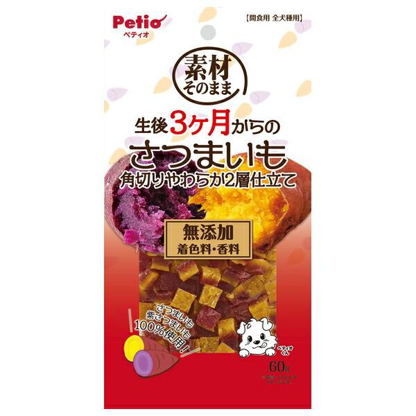 ◇ペティオ 素材そのまま生後3ヶ月からのさつまいも角切りやわらか2層仕立て60g