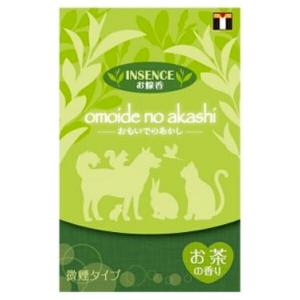 ◇東京ローソク 製造オモイデノアカシインセンスお茶
