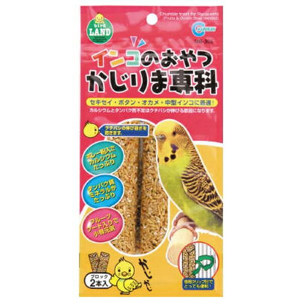 ◇マルカン MR-305インコのおやつかじりま専科 2本入り