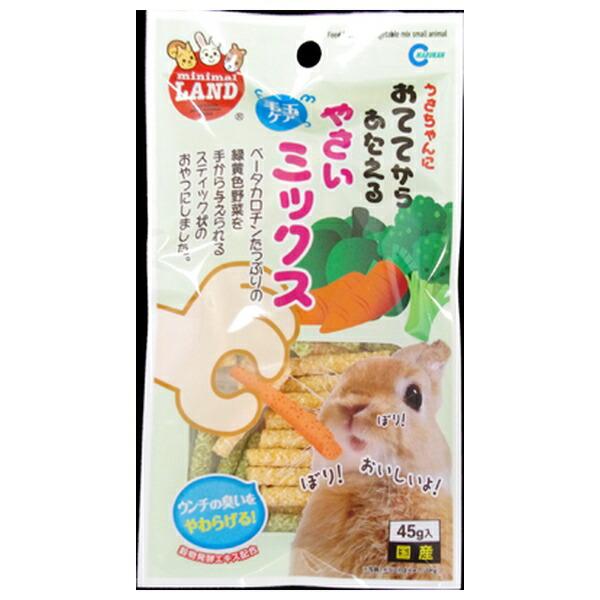 ◇マルカン MR-682おててからあたえる野菜ミックス