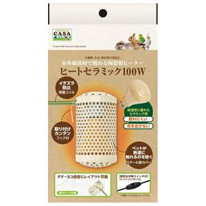 マルカン 小動物 小鳥 爬虫類 セラミックヒーター 100W CH-100