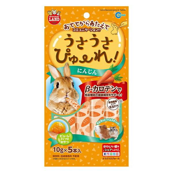 ◇マルカン うさうさぴゅーれにんじん 5本 ML189