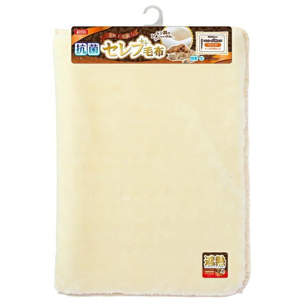 ◇マルカン DA-354 抗菌セレブ毛布ワイド ペット 暖房  防寒対策