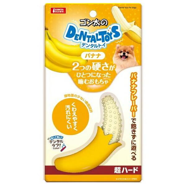 ◇マルカン ゴン太のデンタルトイバナナ超ハード