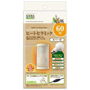 マルカン CASA ヒートセラミック 60W（本体+電球）縦横自在セット可
