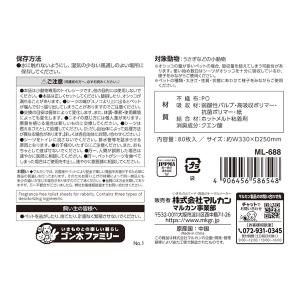 ◇マルカン ミニマルランド うさぎの両面吸収ト...の詳細画像1