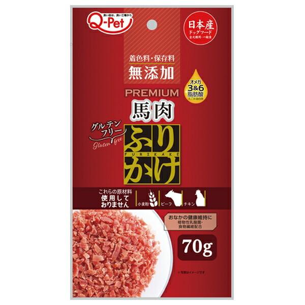 ◇九州ペットフード Q-Petプレミアムふりかけ馬肉 70g