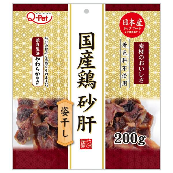 ◇九州ペットフード Q-Pet国産鶏砂肝姿干し200g
