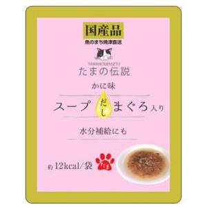 ◇STIサンヨー たまの伝説 スープだしまぐろ入りかに味 40g