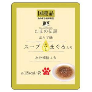 ◇STIサンヨー たまの伝説 スープだしまぐろ入りほたて味 40g
