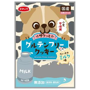 ◇スマック グルテンフリークッキーミルク味 40gの商品画像