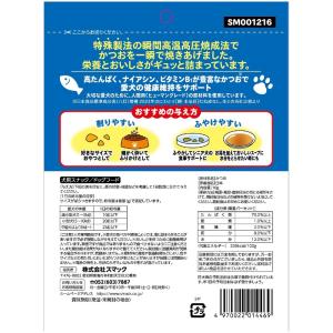 ◇スマック 素材100%犬用かつお10gの詳細画像1