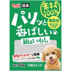 ◇スマック 素材100%犬用鯛&いわし10g
