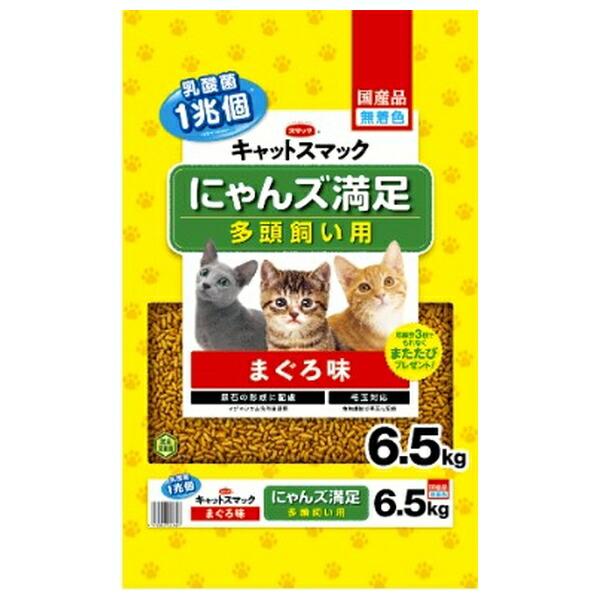 ◇スマック にゃんズ満足 まぐろ味 6.5kg