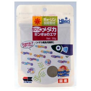 ◇キョーリン ちびっこメダカのエサ 30g