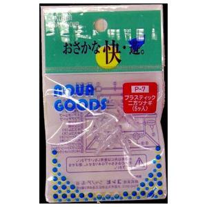 ◇コンビ プラスティック2方つなぎ5個入り P7