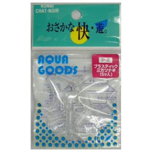 ◇コンビ プラスティック3方つなぎ5個入り P8