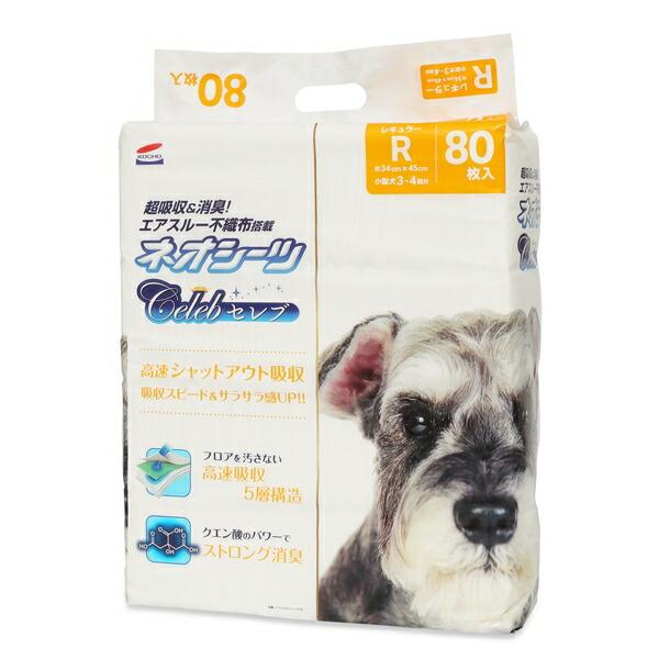 ◇コーチョー ネオシーツセレブ レギュラー 80枚 ペットシート トイレシーツ 犬用
