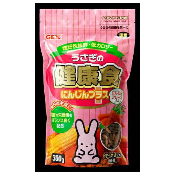 ◇ジェックス うさぎの健康食にんじんプラス 300g