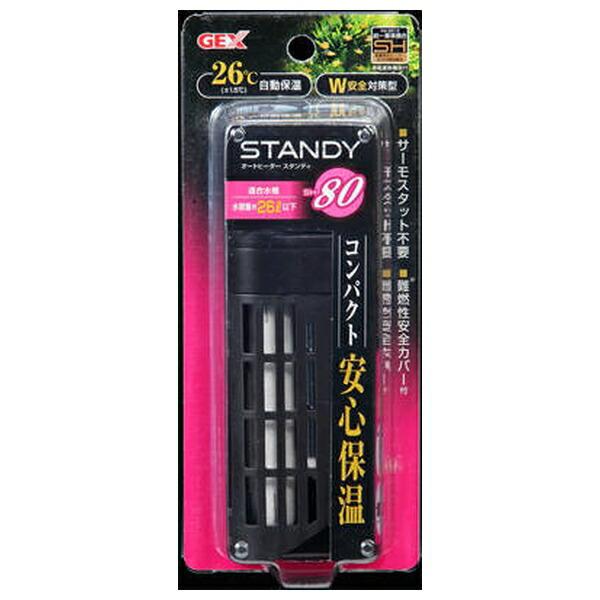 ◇ジェックス スタンディ SH80