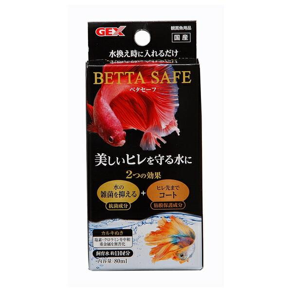 ◇ジェックス ベタセーフ 80mL