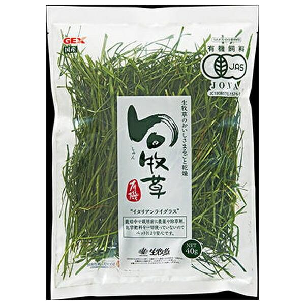 ◇ジェックス  旬牧草イタリアンライグラス 40g