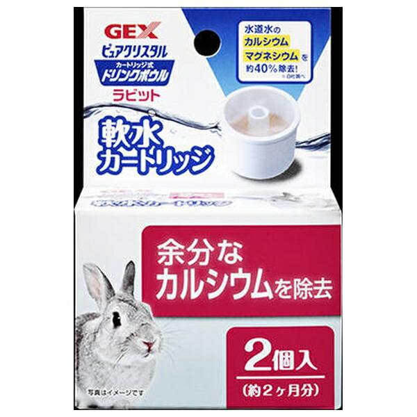 ◇ジェックス ピュアクリスタルドリンクボウルラビット用軟水カートリッジ 2個