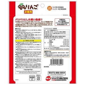◇ジェックス パリパリりんご お徳用 20g ...の詳細画像1