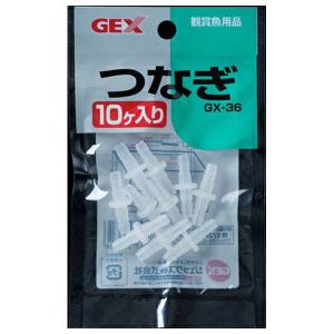 ◇ジェックス GX-36つなぎ 10コ入