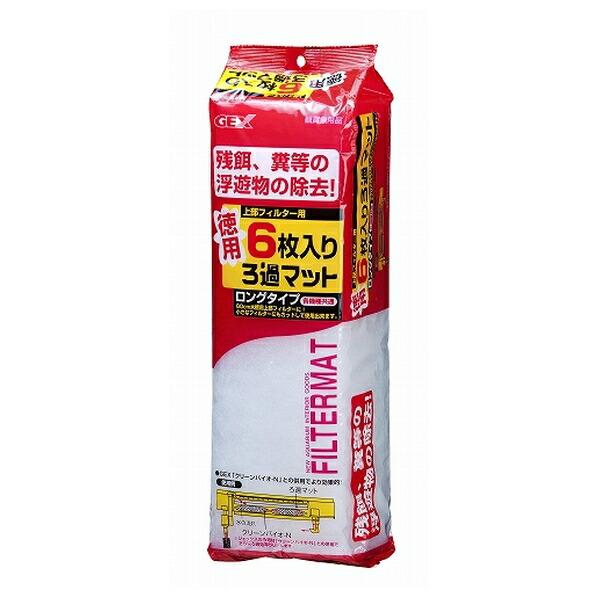 ◇ジェックス 徳用6枚入 ロ過マット