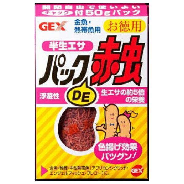 ◇ジェックス パックDE赤虫お徳用 50g
