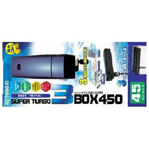 ◇寿工芸 トリプルボックス450 3BOX450