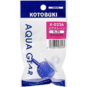 ◇寿工芸 K-0226エアストーン丸25