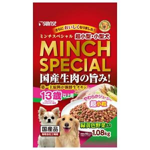 ◇マルカン(サンライズ) ミンチスペシャル 小型犬 13歳以上 緑黄色野菜入り 1.08kg