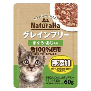 ◇マルカン(サンライズ) ナチュラハ グレインフリー まぐろ・あじ入り 60g