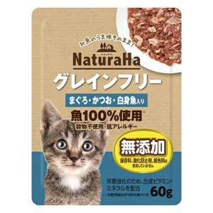 ◇マルカン(サンライズ) ナチュラハ グレインフリー まぐろ・かつお・白身魚入り 60g