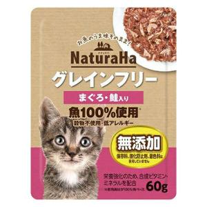 ◇マルカン(サンライズ) ナチュラハ グレインフリー まぐろ・鮭入り 60g