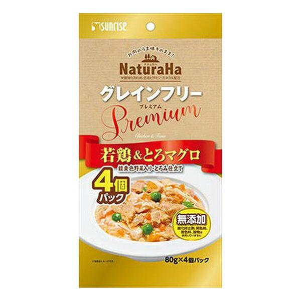 ◇マルカン(サンライズ) ナチュラハ グレインフリー Premium 若鶏&amp;とろマグロ 緑黄色野菜入...