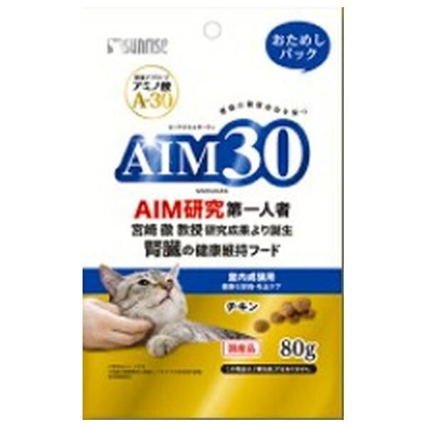 ◇マルカン(サンライズ) AIM30 室内成猫用 健康な尿路・毛玉ケア おためしパック 80g