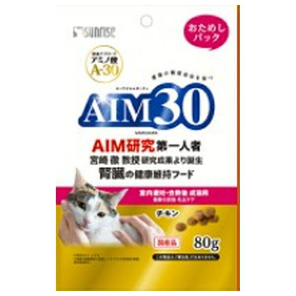 ◇マルカン(サンライズ) AIM30 室内避妊・去勢後成猫用 健康な尿路・毛玉ケア おためしパック ...