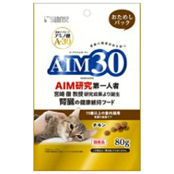 ◇マルカン(サンライズ) AIM30 11歳以上の室内猫用 腎臓の健康ケア おためしパック 80g