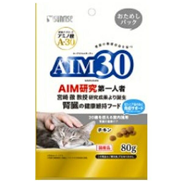 ◇マルカン(サンライズ) AIM30 20歳を迎える室内猫用 腎臓の健康ケア おためしパック 80g