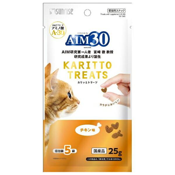 ◇マルカン(サンライズ) AIM30 カリッとトリーツ チキン味 25g
