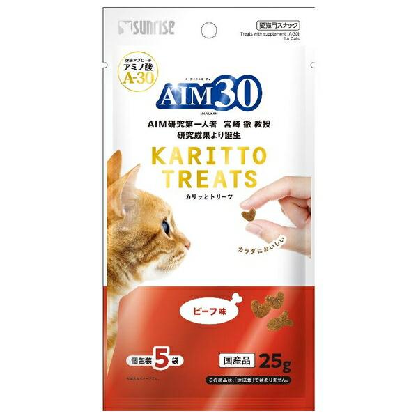 ◇マルカン(サンライズ) AIM30 カリッとトリーツ ビーフ味 25g