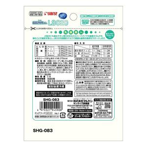 ◇マルカン(サンライズ) SHG-083ゴン太...の詳細画像1